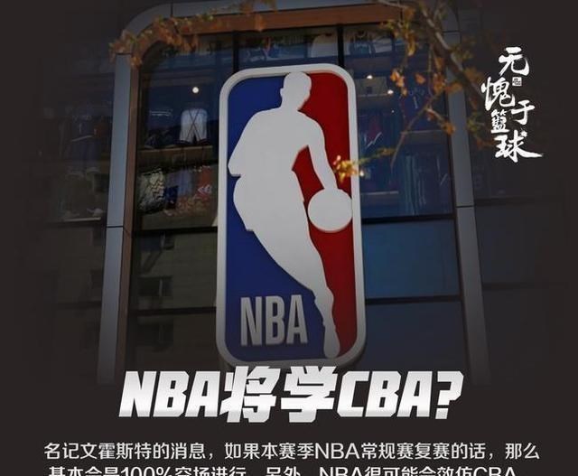 ng28官网- 红星俱乐部重启经典队徽，怀旧营销唤醒老球迷  